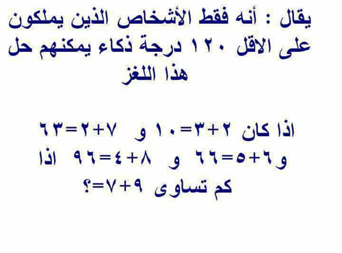 فوازير صعبة جدا وحلها 20160714 2113