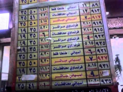 مواعيد قطارات مصر الاسكندرية 20160713 2704