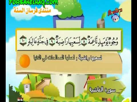 سورة البروج للاطفال بالشرح 20160716 1187