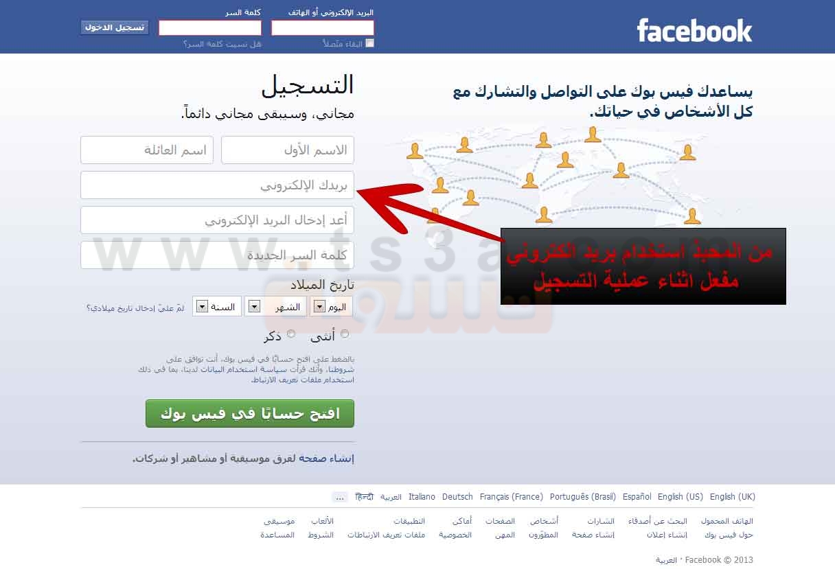 برقم الهاتف عملته - كيفية عمل ايميل فيس بوك 20160626 526