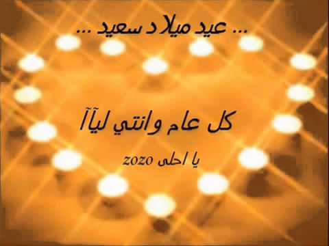 اجمل رسائل الواتس اب تهنئة بعيد ميلاد زوجي 20160718 2440