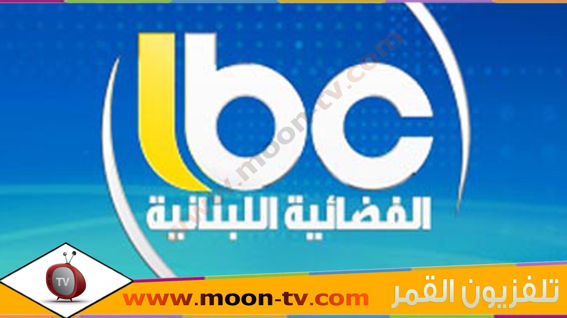 تردد قناة Lbc وصور القناة - حصريا تردد القناة اللبنانية ال بي سي 20160702 788