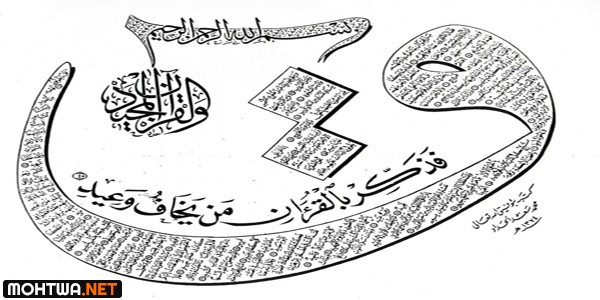 سورة الاحقاف مكتوبة كاملة بالتشكيل - خلفيات صور لايات وسور بالقران الكريم 20160718 1022