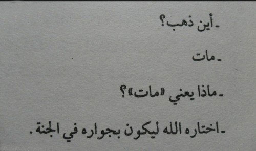 عبارات حزينه تعبر عن الموت والفقدان 1186159 579651198767841 1832330690 N