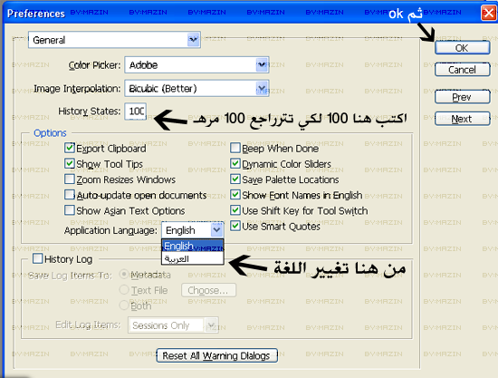 كيفية تغيير لغة الفوتوشوب , شرح كامل عبر الكمبيوتر او اللاب