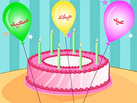 اجمل بطاقة عيد ميلاد 20160623 127