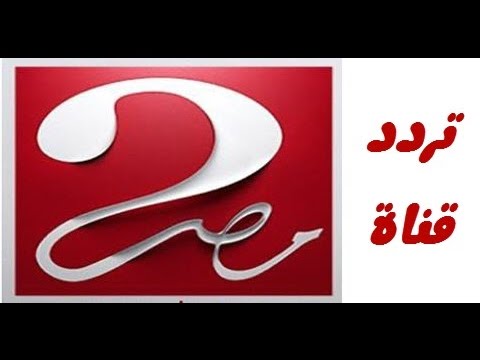 التردد الجديد لقناة Mbc مصر 2 - اخر تردد وتحديث جديد لها 20160703 474