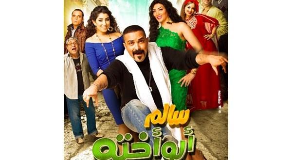 افلام مصرية جديدة 20160701 2579