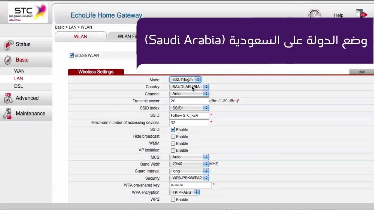 صفحة راوتر اس تي سي - كل ما يخص الباحث عن هذا المقال 20160703 204