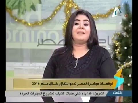 توقعات جوى عياد 2020 20160713 1738