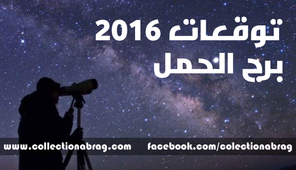 توقعات عام 2020 20160704 61