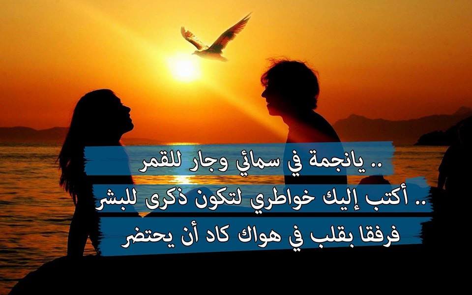 خواطر رومانسية مع الصور - كلمات عن الغرام للحبيب 10592709 1495125230734738 2481694164738087034 N