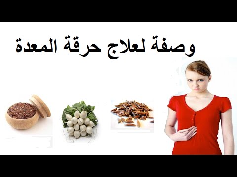 لعلاج التهاب المعده - علاج التهاب المعدة نهائيا 20160629 907