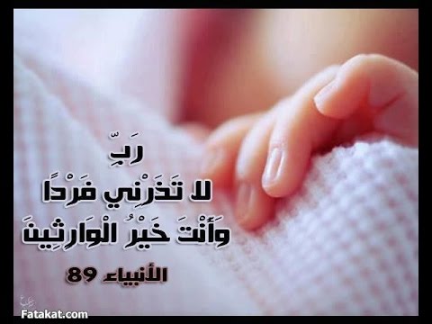 دعاء للذرية الدعاء المعجزه 20160715 1150