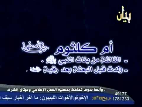 اسماء البنات في عهد الرسول صلى الله عليه وسلم 20160617 58