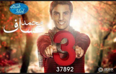 الله يا جمالها - دنيا الوطن محمد عساف 9998378136