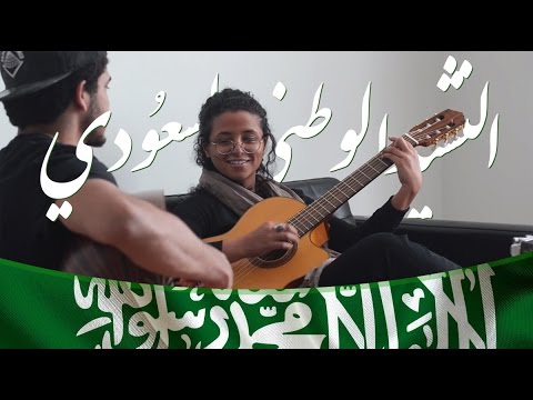 النشيد الوطني السعودي بالانجليزي - كلمات وطنيه رائعه للشعب السعودي بالانجلش 20160701 1708