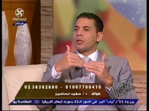 من هو الدكتور سعيد حساسين - اشهر منتجات لعلاج البشرة 20160718 1625