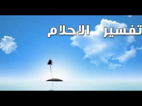 الجبن في المنام 20160629 513