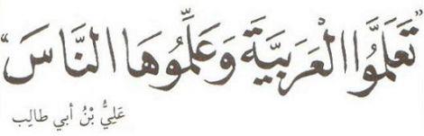 كلمات ذات معاني بليغه وجميله ومعانيها , اقوى كلمات اللغة العربية