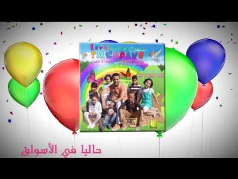 اغاني واناشيد اطفال 2020 - احدث الاشياء التي تلهي طفلك 20160710 1820