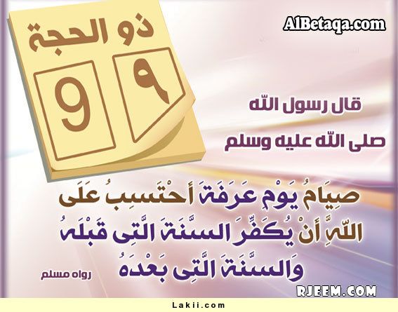 فضل 10 ذي الحجة - فضل واجر صيام هذا اليوم 20160708 327