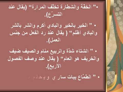 امثال شعبية جزائرية قديمة - حكم في الحياة تعلمك الكثير 20160701 24