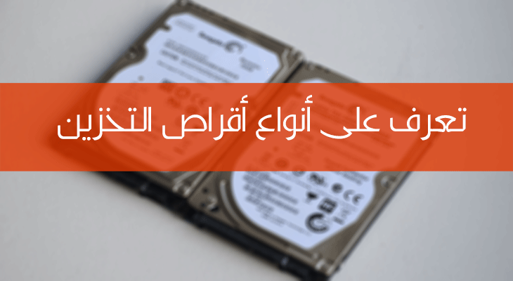 سعر هارد لاب توب , اسرار عن الالكترونيات لا تعرفها