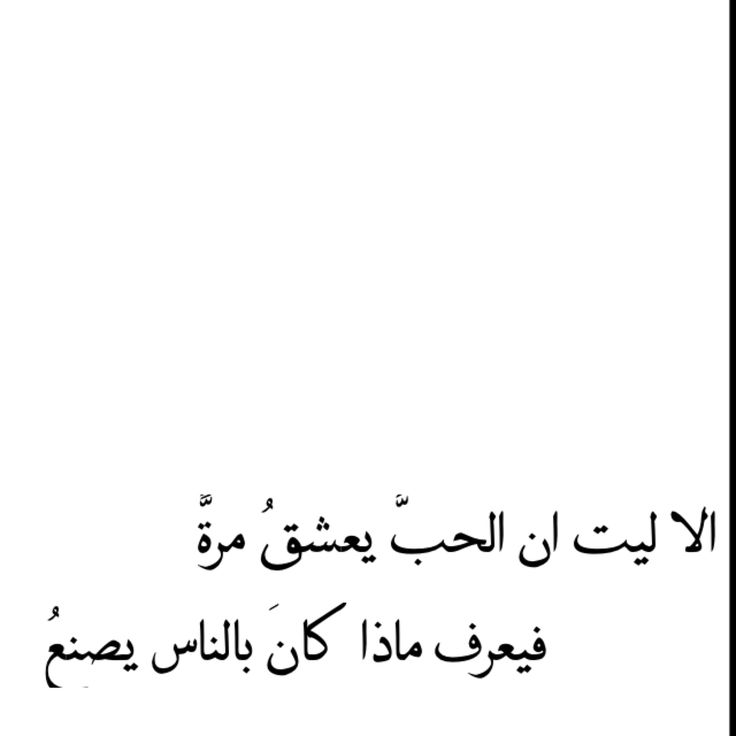 افضل الاقتباسات من شعر عنترة - اشعار العرب القديمة تشعل قلوب العشاق 20160701 644