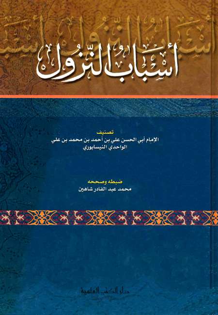 معلومات قيمه جدا زي الدهب - اسباب نزول سورة الصف 20160706 857