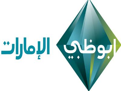 تردد ابو ظبي الامارات على النايل سات , التردد الجديد اخر اصدار له عن طريقنا