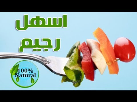 اقصى نظام رجيم الكربوهيدرات - هتخسي وتبقي موزة جامدة جدا وجسمك هيكون رشيق جدا 20160716 778