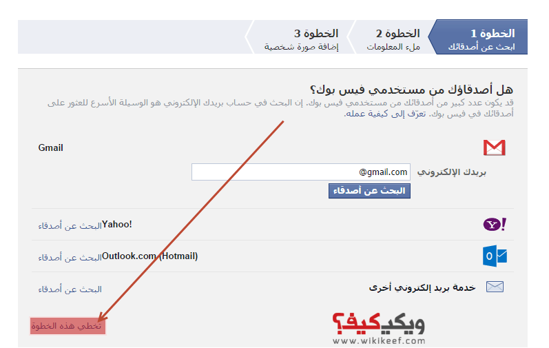 حسابي علي الفيس انا واصحابي باسهل طريقة - انشاء حساب فيس بوك 20160623 97