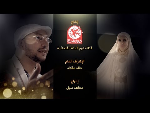 هسمعها كل شوية لاني حبيتها - كلمات انشودة وديلي سلامي 20160628 673