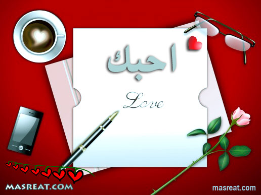 اجمل كلام عن الشوق - لكل الحبيبة تعالوا شوفوا اجمد كلام الحب كله Messages Good Morning1