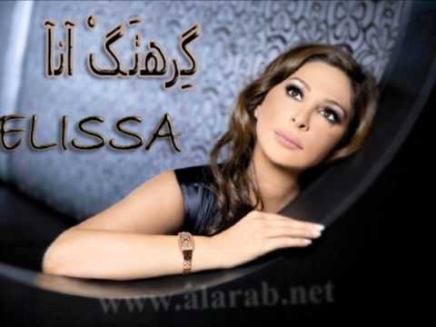 رمزيات اليسا كرهتك انا - اغنية الفنانة اليسا المميزة للعشاق كرهتك انا 20160719 802