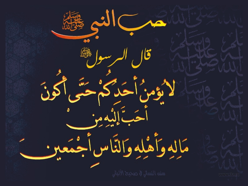 اجمل احاديث الرسول القصيرة - مجموعة مختاره لاحاديث حبيبنا محمد صلي الله علي وسلم 20160719 24