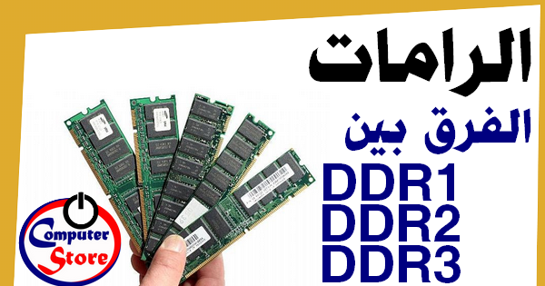 اسعار رامات اللاب توب Ddr3 20160621 39