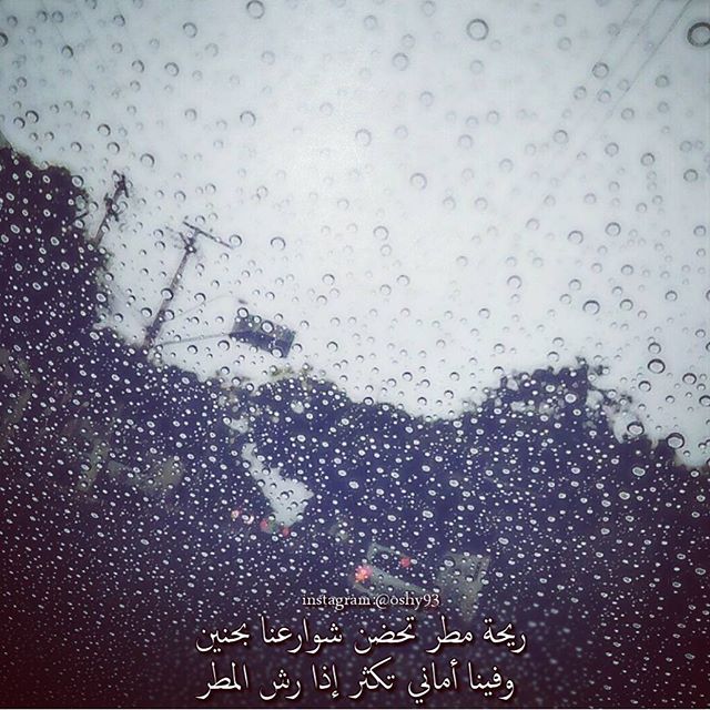 خلفيات صور عن المطر 20160627 37