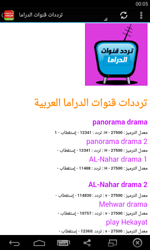 اهم الترددات لقنوات الشعر - اخر تحديث لهم والترددات الجديدة 20160704 117