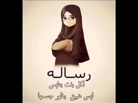 حكم اللبس الضيق والقصير للمرة 20160715 1510