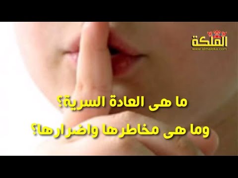 ماهي العادة الشهرية عند الرجال 20160621 435