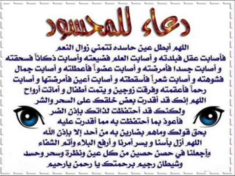 الحسد كان مزعج - كيفية التخلص من الحسد 20160709 731