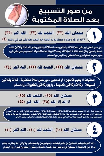 اذكار التسبيح وفضل كل ذكر - الذكر اللي يغذي الروح 20160709 1460