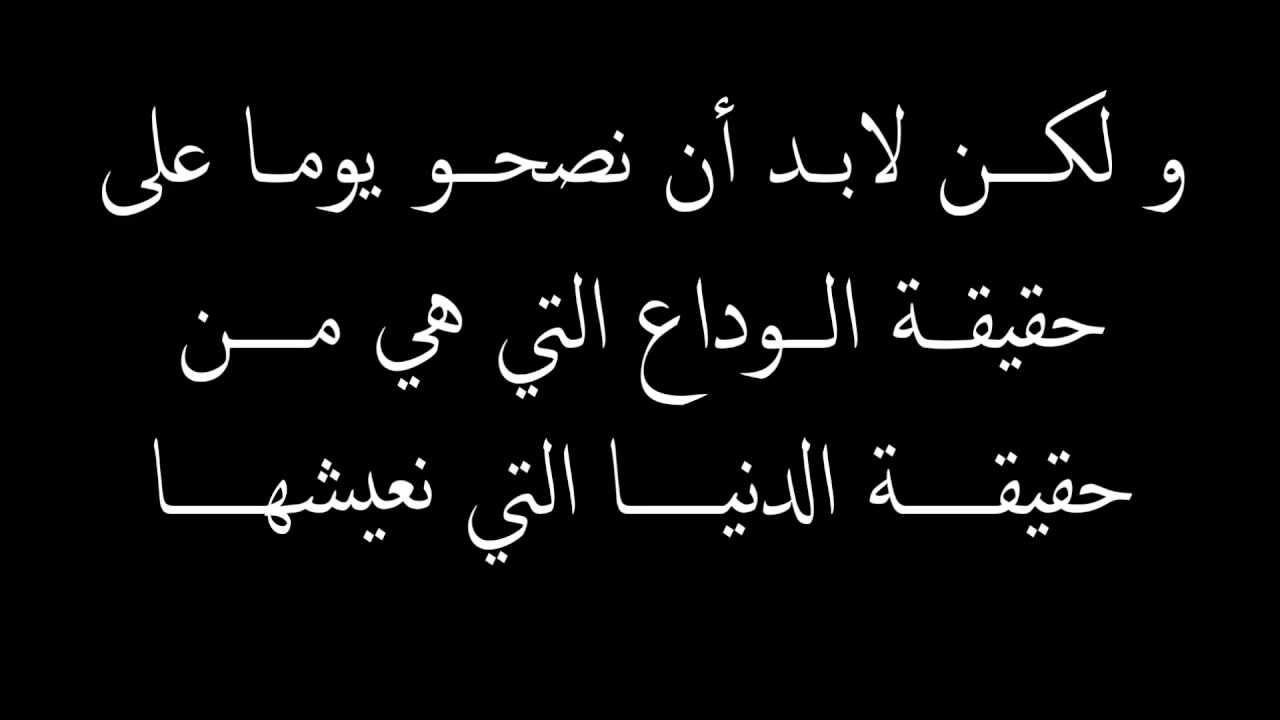 اجمل كلام الوداع للاصدقاء - الفراق بين الصحاب موجع جدا 20160630 1889