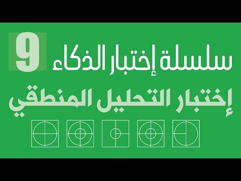 حل اسئلة حافز الاختبارات المنطقيه - عد نفسك لاختبار التوظيف 20160617 743