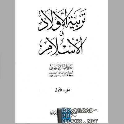 معلومات من كتب اسلامية عن الزواج - مشاكل يتعرض لها الزوجين في البدايات 20160706 85