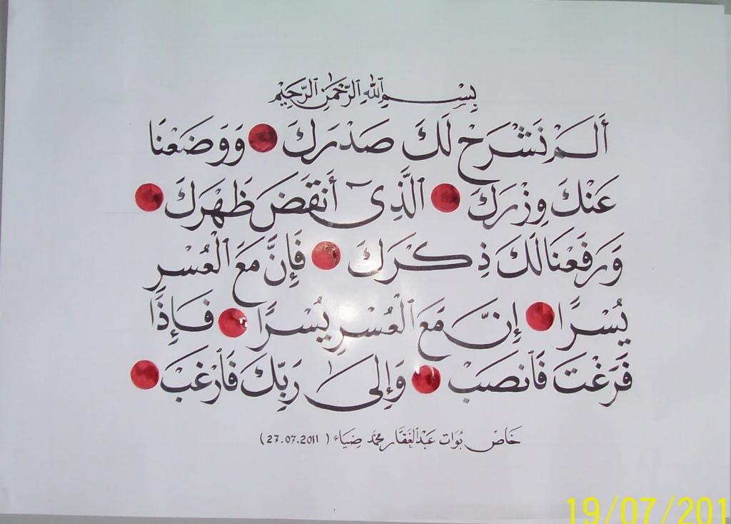 دعاء الحفظ من العدو دعاء لدفع شر الظالمين عجيب - ادعيه تردلك حقك من الظالم وتبعده عنك 20160720 555