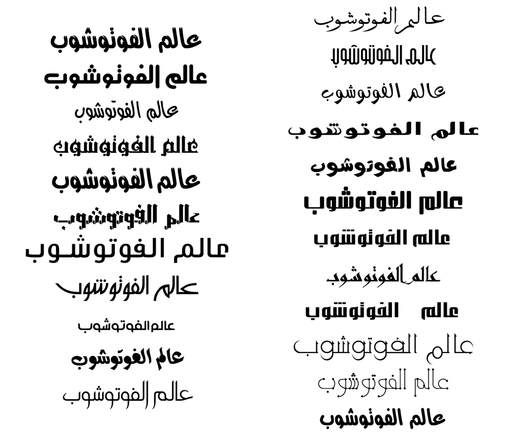 اجمل خطوط فوتوشوب عربي Arabic Font