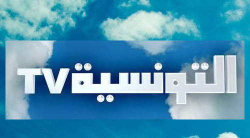 التردد الجديد لقناة التونسية , تردد جديد ومحدث تبعا لنايل سات 2024 